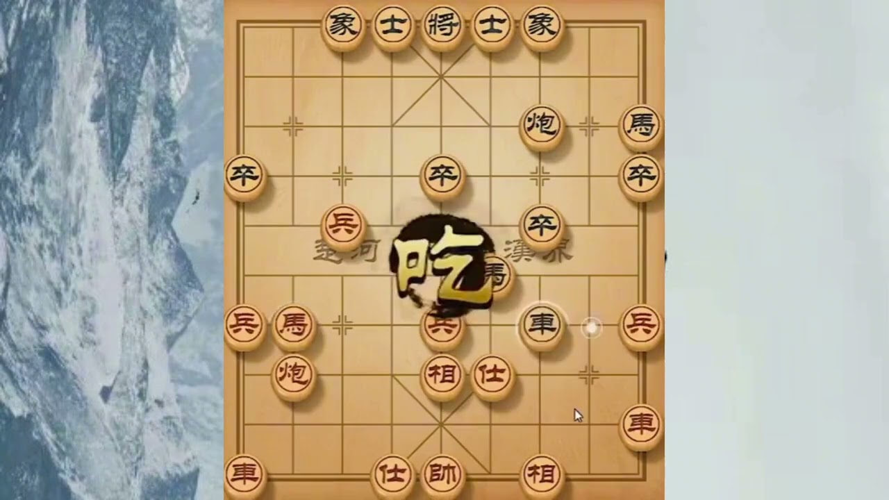 曾经轰动全国的千古妙局，弃车入局，精妙绝伦！无与伦比！