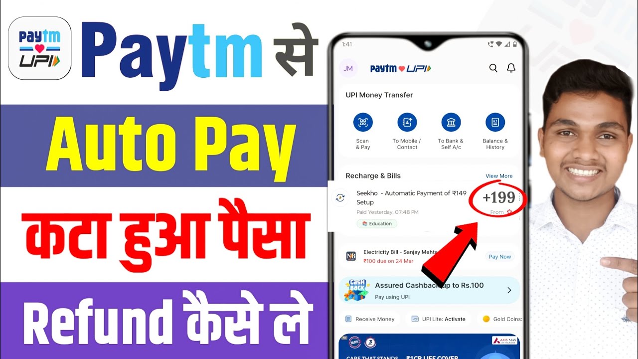 Paytm me payment refund kaise kare | Paytm se refund kaise le | Paytm se automatic payment refund le