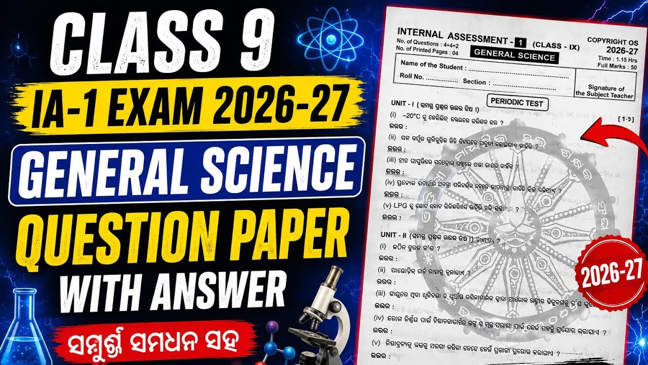Class 9 IA-1 General Science Question Paper 2026-27 | BSE Odisha IA-1 Science Original with Answers