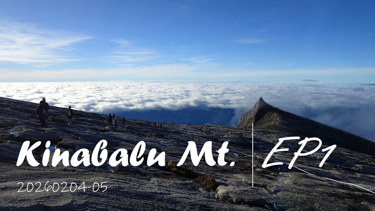 20260202-03 Kinabalu mountain_神山移動日