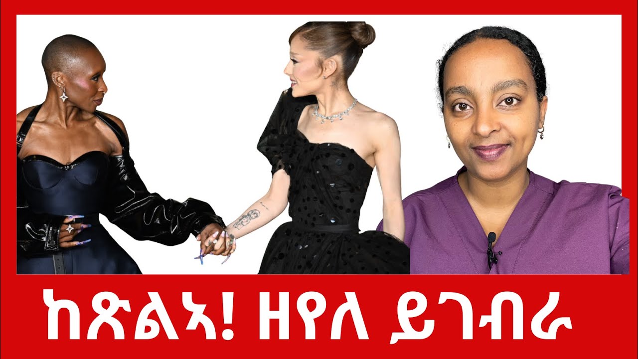 ጒድ ስምዑ! ኣባና ክድገም ዘይብሉ! 