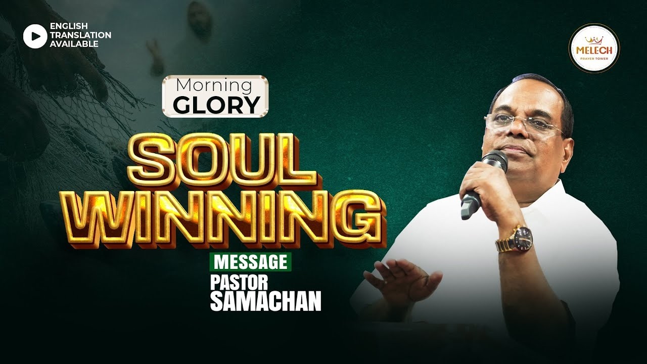 SOUL WINNING | MORNING GLORY | PROPHET SAMACHAN #pastorsamachan #melech #prophecy