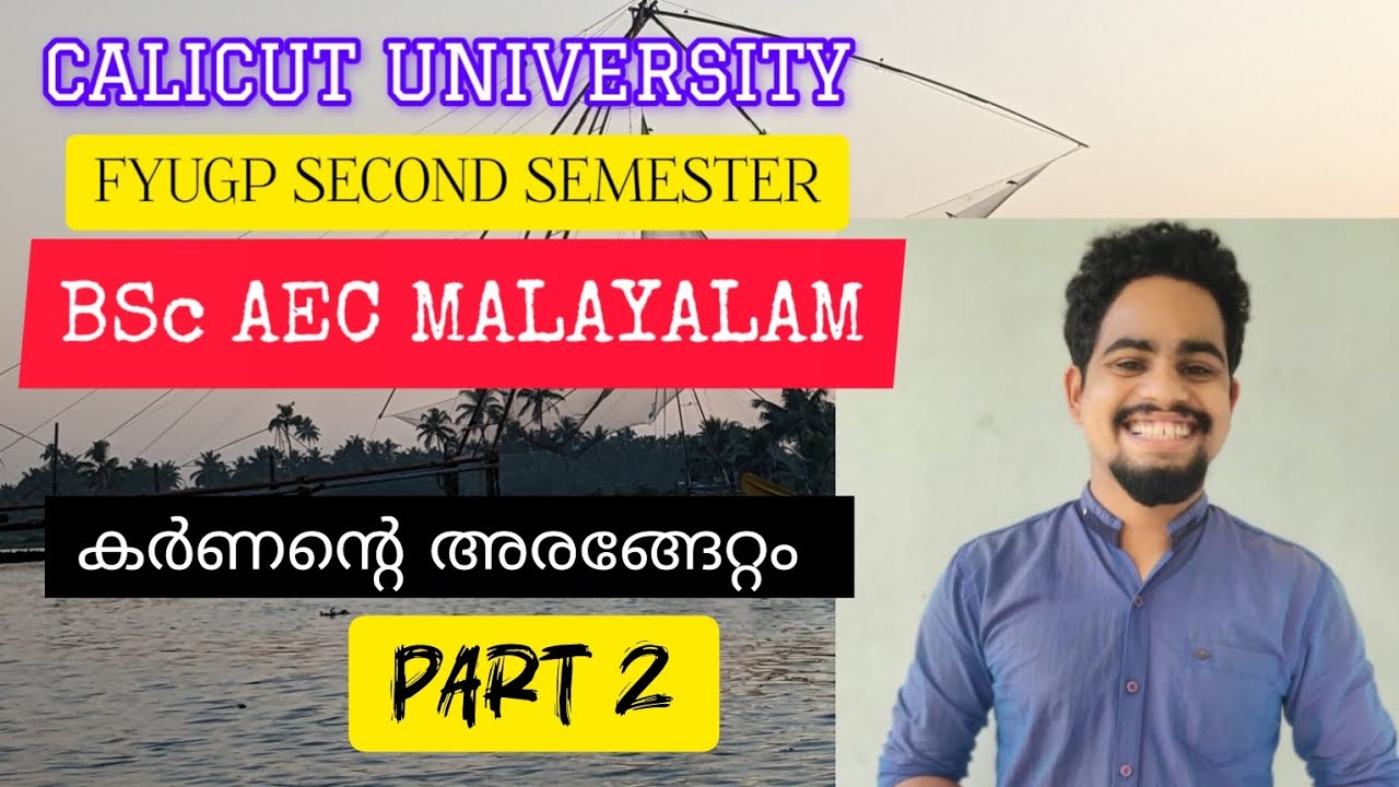 Karnante arangettam part 2|calicut university FYUGP second sem bsc aec malayalam