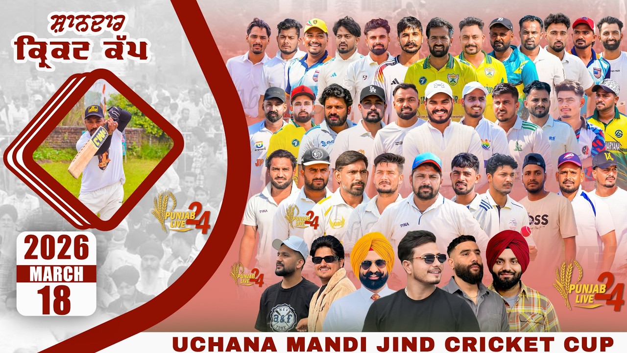 Uchana Mandi Cosco Cricket Cup 2026