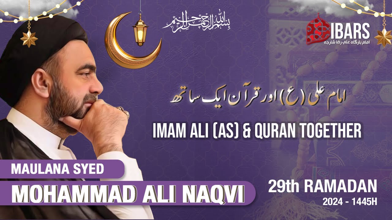 [Ramadan Dars] 29th Ramadan 1445H | Imam Bargah Ali Reza