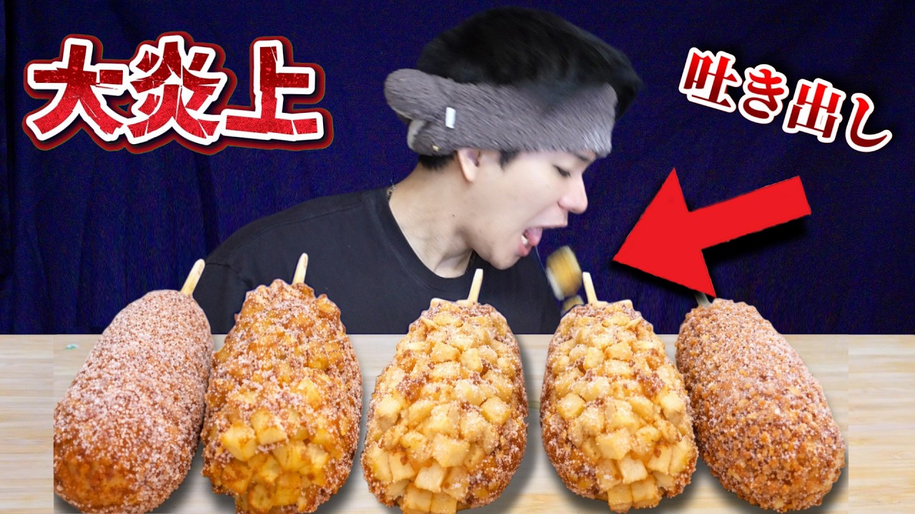 吐き出しがバレたモッパンYouTuberの末路。。。【炎上】