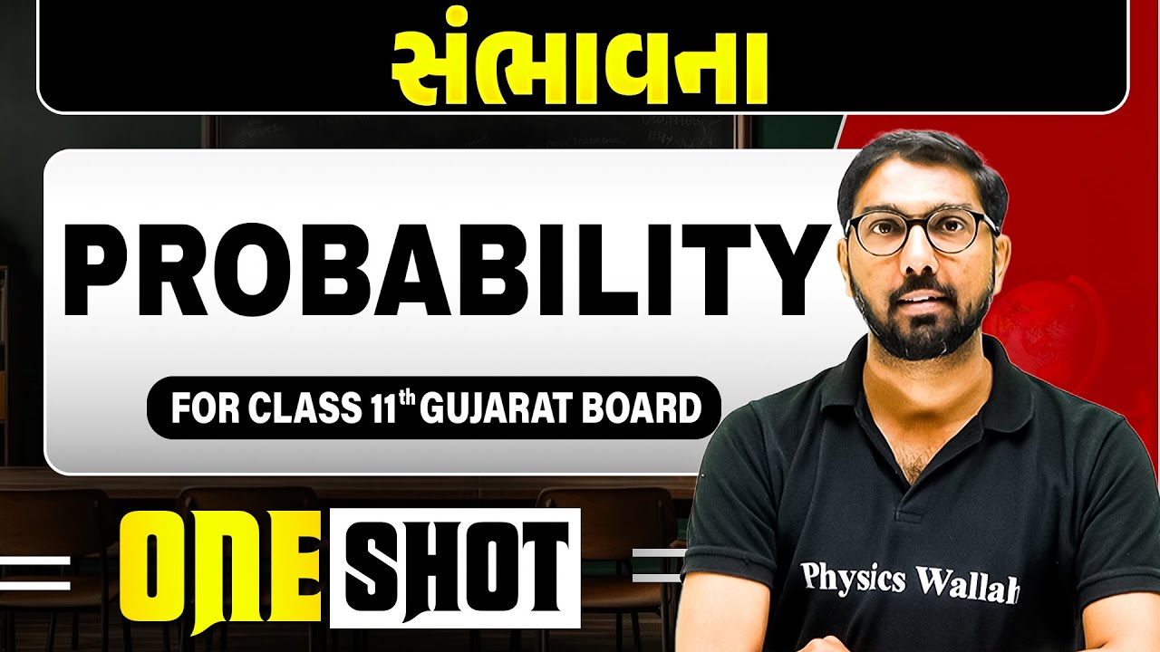 સંભાવના | PROBABILITY in Gujarati | Maths One Shot for Class 11th/GSHSEB