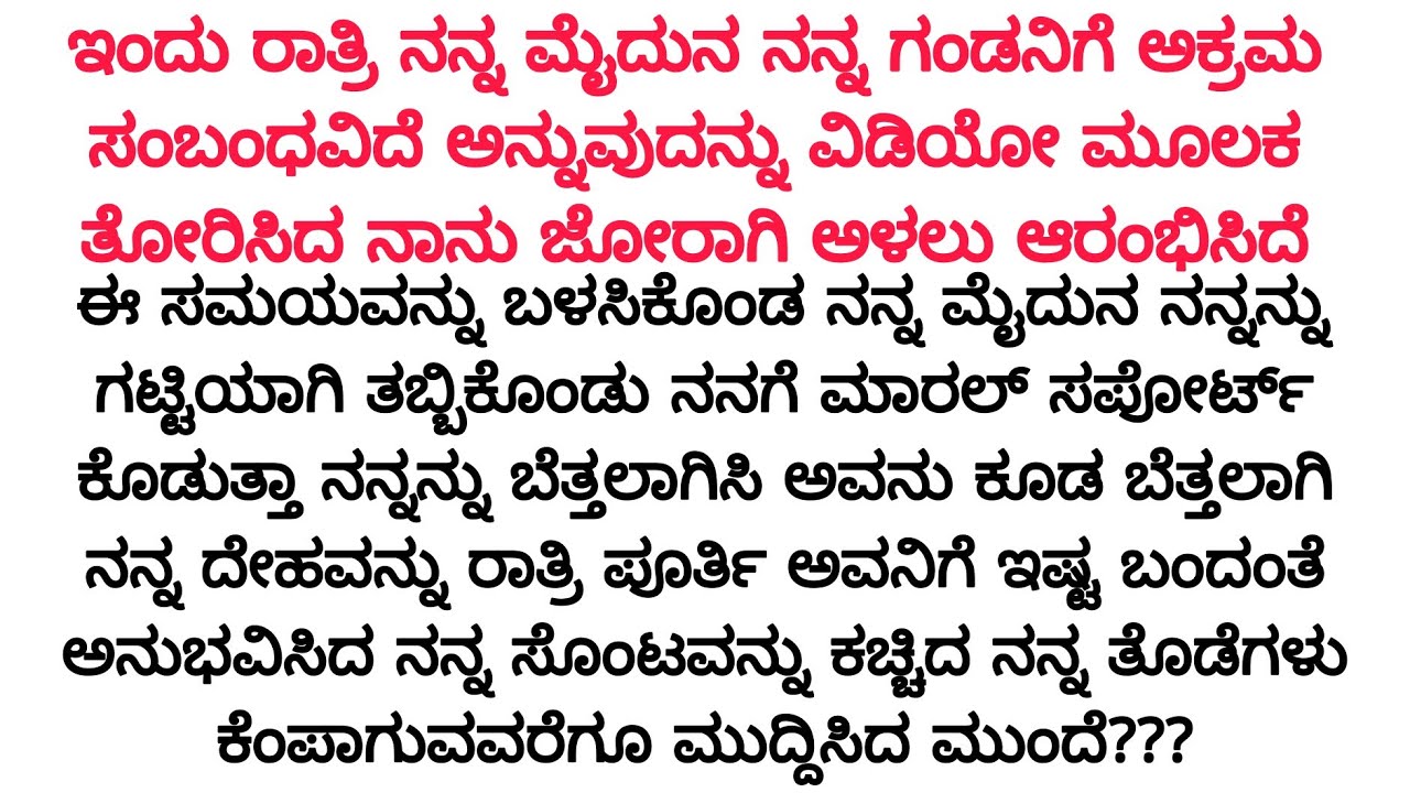 Kannada emotional heart touching story/suvichar/kannada story telling/