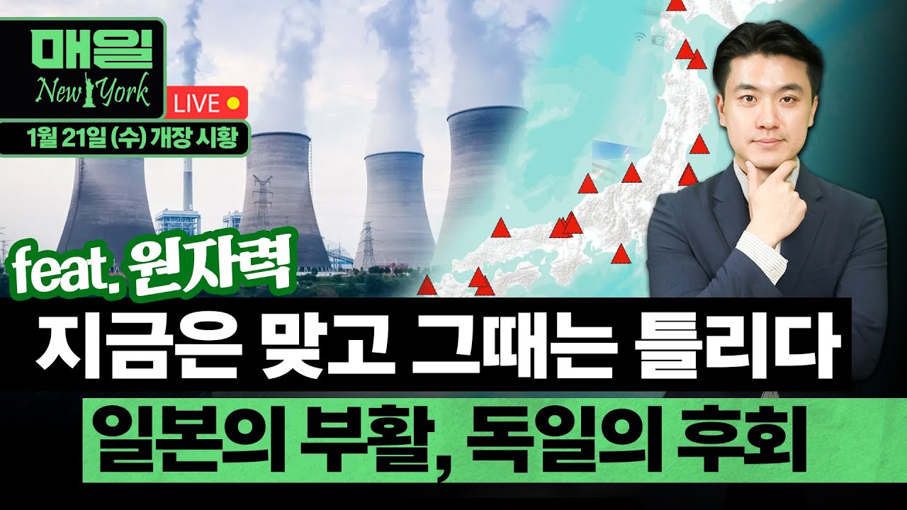 트럼프, 다보스서 “유럽 올바른 방향 가지 않아”ㅣ금값, 온스당 4900달러 언저리 급등ㅣ홍키자의 매일뉴욕