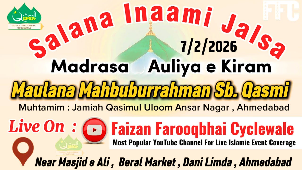 Live Salana Inami Jalsa | Madrasa Auliya E Kiram | Maulana Mehboob S Qasmi | Near Masjide Ali, Narol