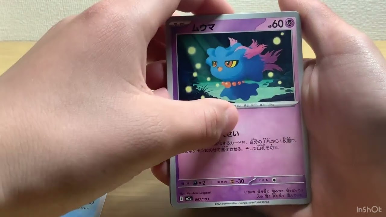 メガドリーム開封‼️