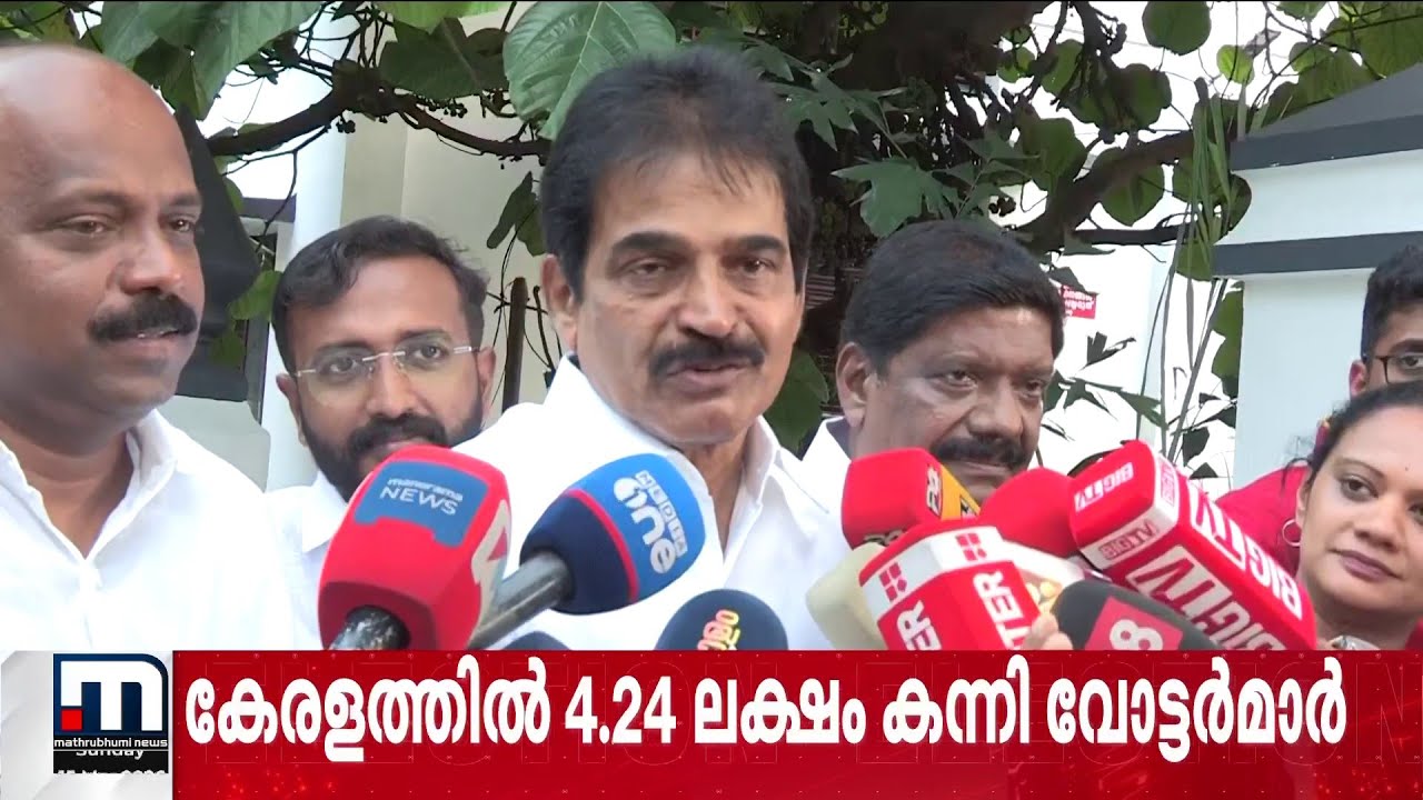 'ഹോളി വീക്‌സാണ് ഏപ്രിൽ ആദ്യം..പ്രചരണത്തിന് കുറച്ച് ദിവസമേയുള്ളൂ' | KC Venugopal