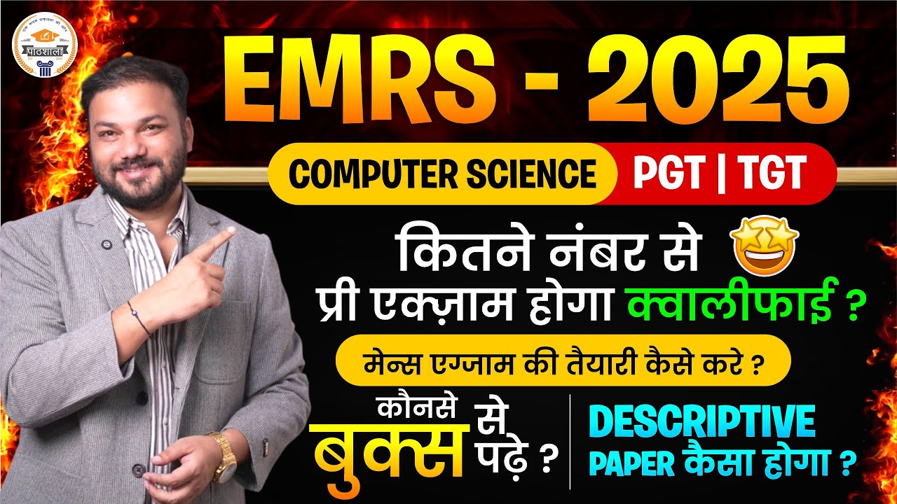 EMRS 2025 Computer Science PGT TGT | Pre Qualifying Marks, Cut Off & Exam Pattern