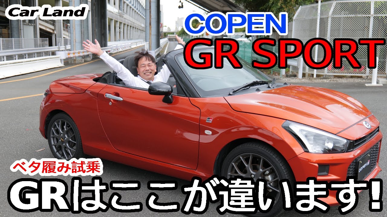 【コペン 