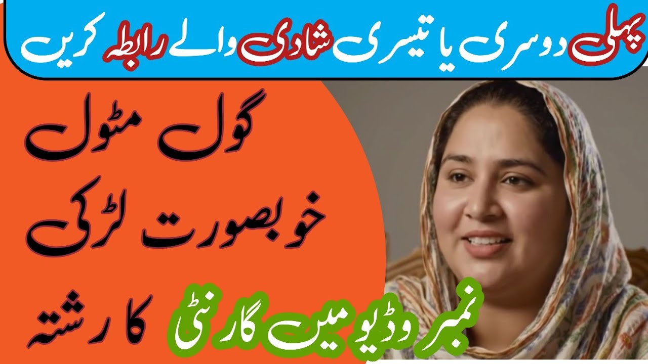 Jawan Cute Larki ka Rishta Zaroorat Rishta Whatsapp number k Sath Jarurat Rishta BFB