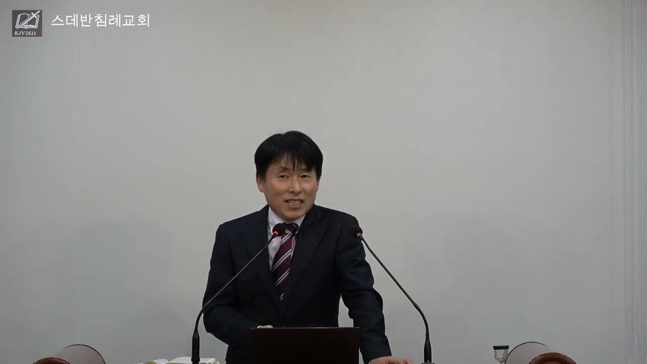 예수님 승천의 증거와 재림의 방법, 행1:9-14  사도행전3, 주일오후 성경탐구, 2026,1,11, 킹제임스흠정역