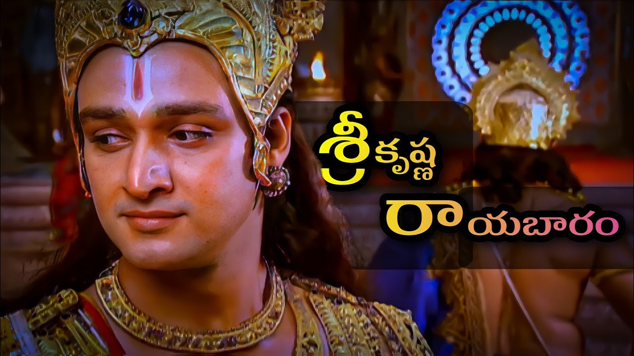 Sri Krishna Rayabaram Started | Mahabharat | M ADVICE | Reaction Video
