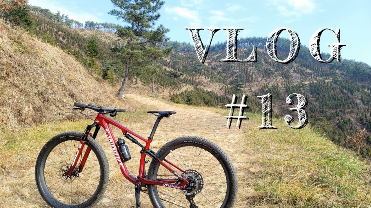 Vlog #13 - 천주산 - 작대산 임도 라이딩 코스 소개 / 달려라난쟁이 / Specialized / Sworks EPIC / Elfama
