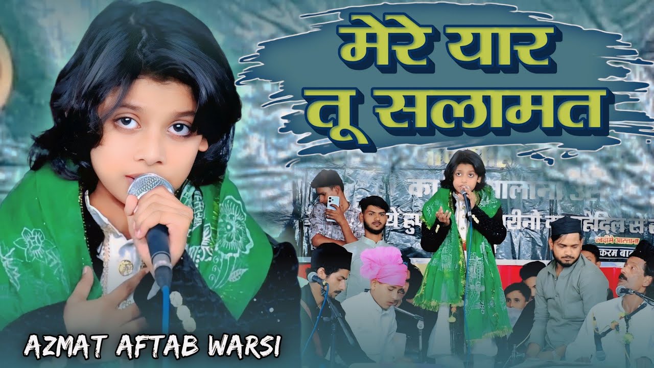 Mere Yaar Tu Salamat | Azmat Aftab Warsi #qawwali #gazal #newgazal #azmataftabwarsi