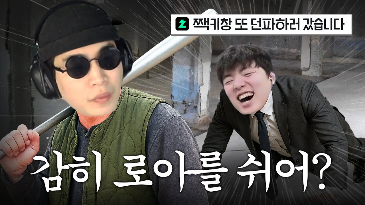 드디어 기어나온 로사단 [로스트아크]