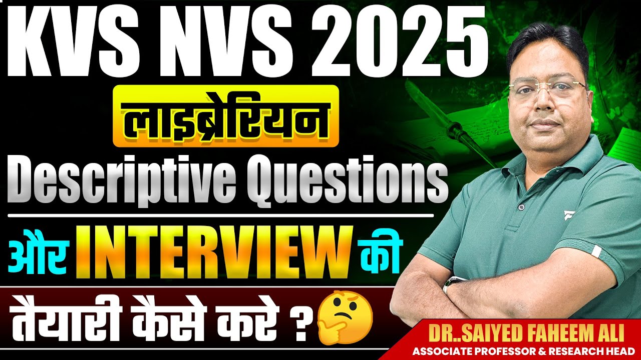 KVS NVS 2025 | लाइब्रेरियन | Descriptive Questions ✍️ & Interview की तैयारी कैसे करें?