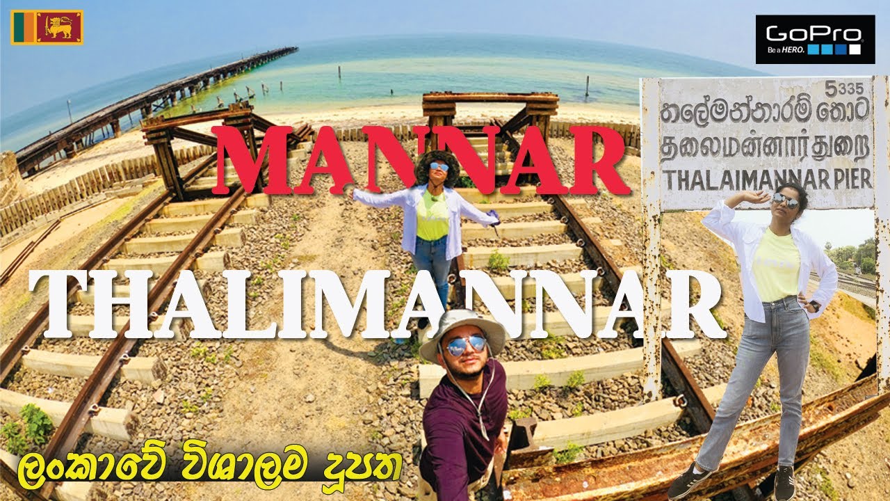 Mannar | Thaleimannar | Sangupiddy Bridge | Travel To Travel Srilanka | VLOG #20