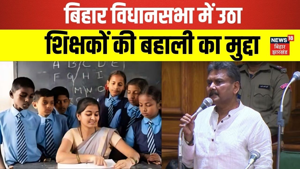 BPSC TRE 4 की बहाली को लेकर शिक्षा मंत्री Sunil Singh का आया बड़ा बयान | Bihar News | Latest News