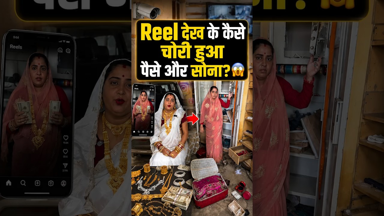 Viral Reel, Gold Jewelry & Then a Shocking Theft! Influencer&rsquo;s Home Robbed After Luxury Posts