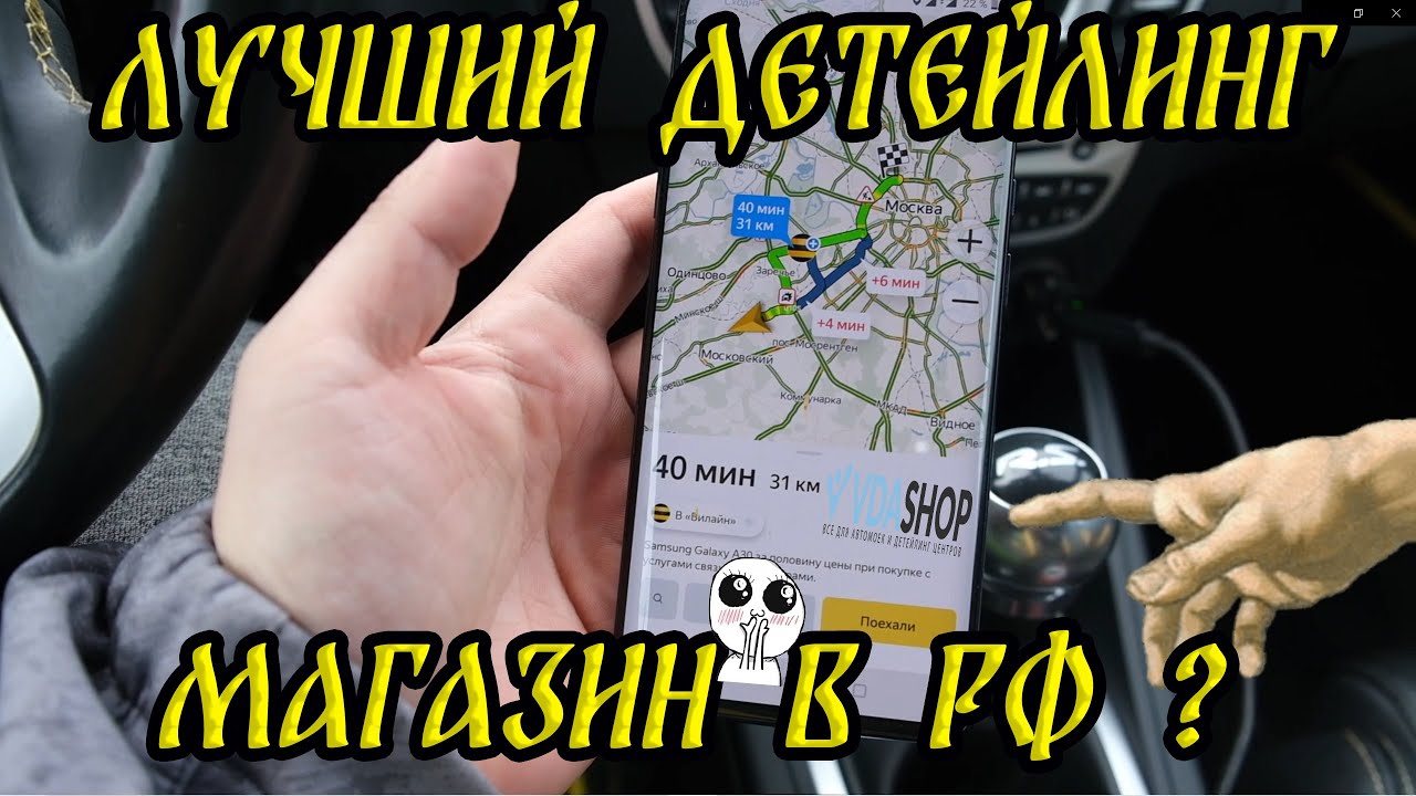 Vdashop что за магазин ? Лучший в РФ для детейлинга ?