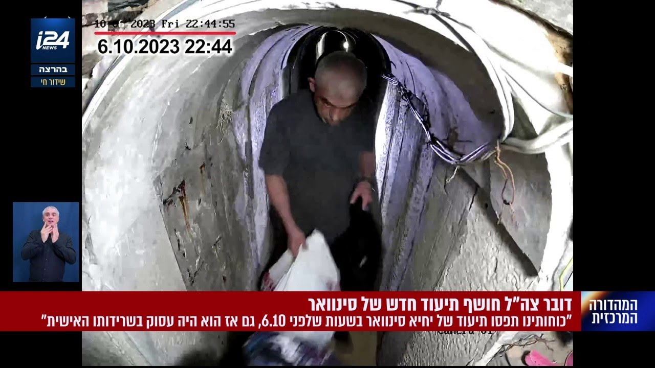 ״דאג רק לעצמו למשפחתו״: דובר צה״ל חושף תיעוד של יחיא סינוואר ערב טבח ה-7.10