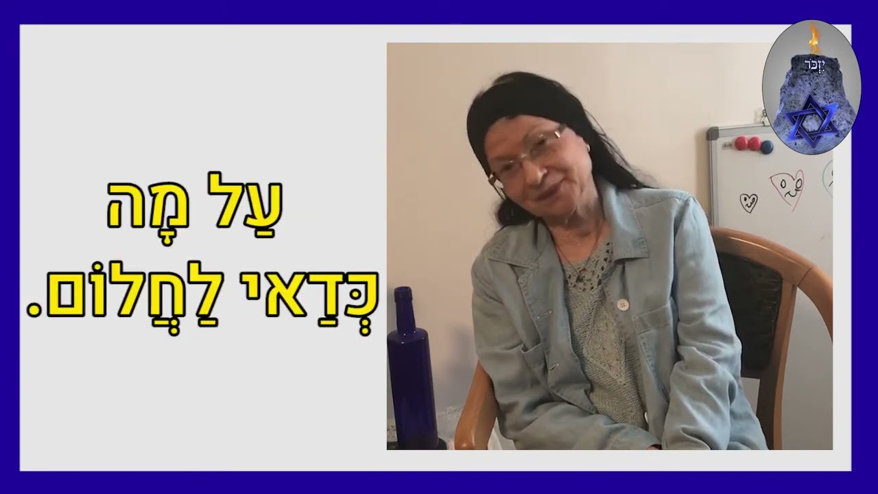 אריק יעקובוביץ- טכס יום זיכרון וירטואלי לחללי מערכות ישראל ופעולות האיבה אפריל 2021  אייר תשפא