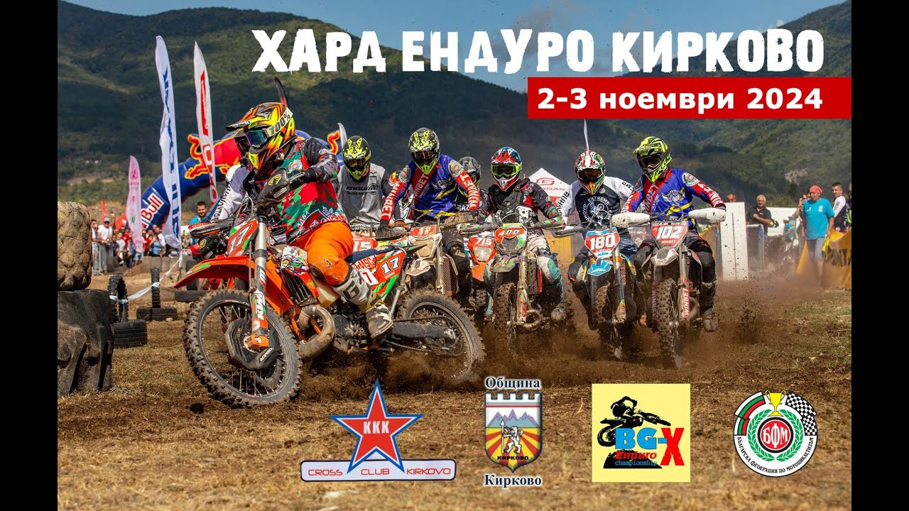 Hard Enduro Кирково | Hard Enduro Kirkovo | TA Enduro