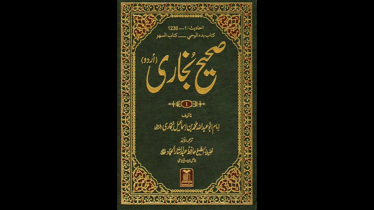 Hadis nabi Muhammad SAW