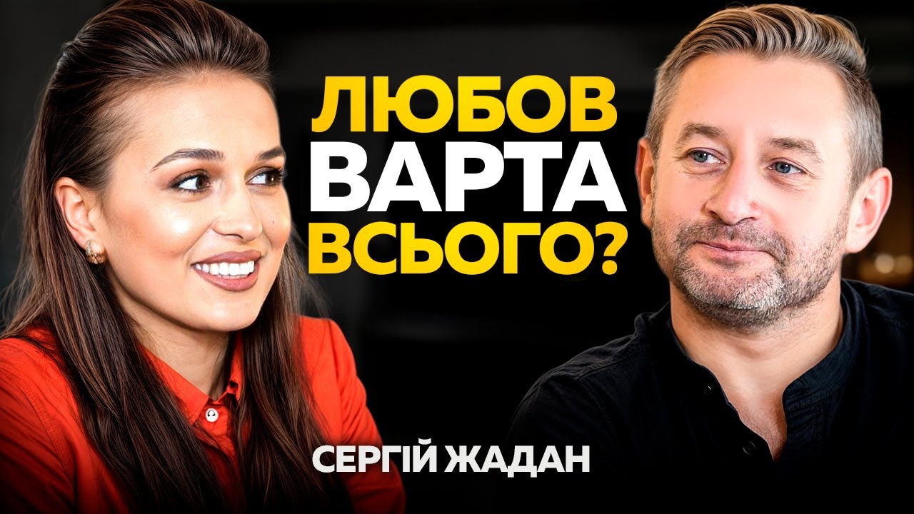 СЕРГІЙ ЖАДАН: скандальне інтерв’ю, новий роман, служба в армії, стосунки із Залужним, Ліна Костенко