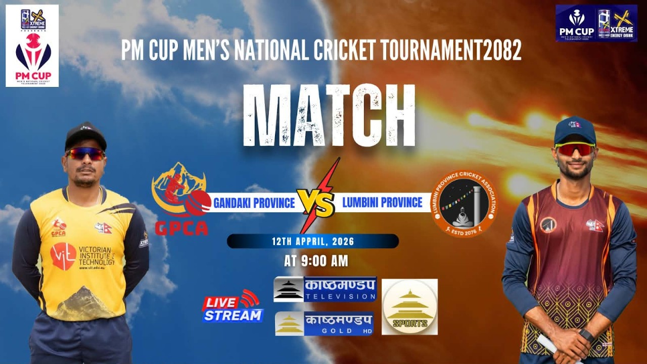 || PM CUP MEN'S NATIONAL CRICKET TOURNAMENT 2026 || LUMBINI PROVINCE VS GANDAKI PROVINCE ||