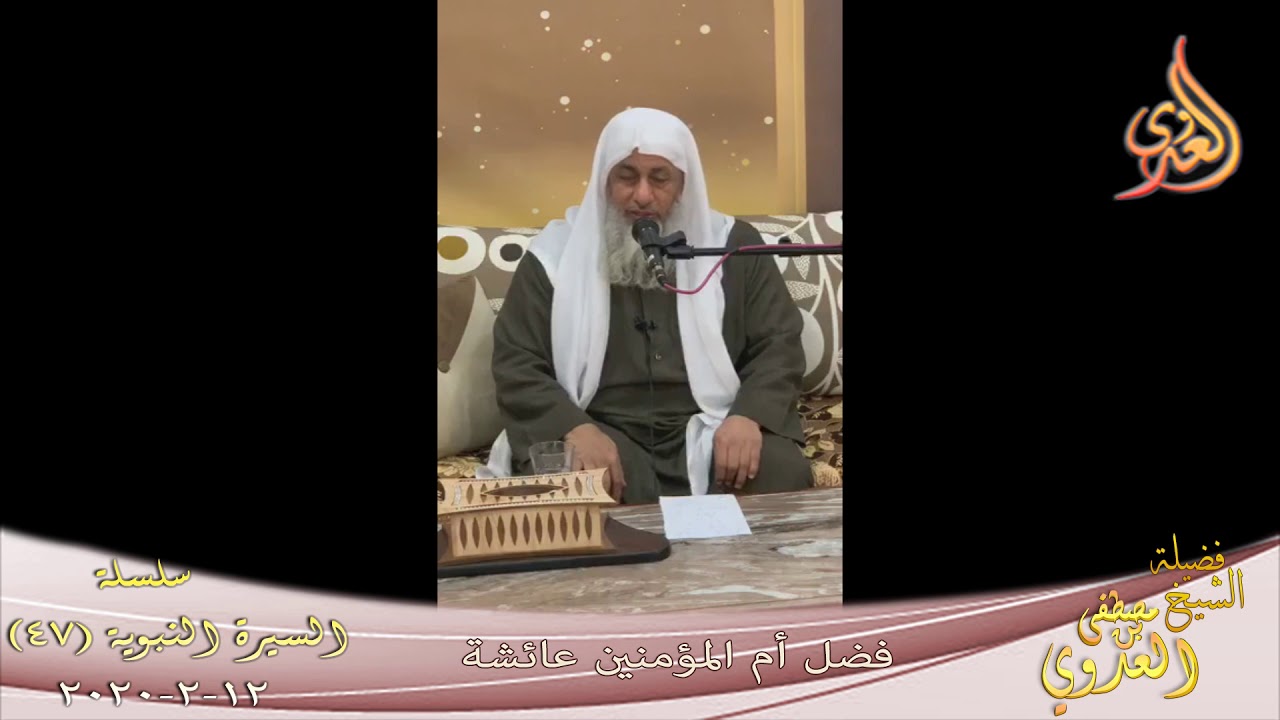 السيرة النبوية (47) 
