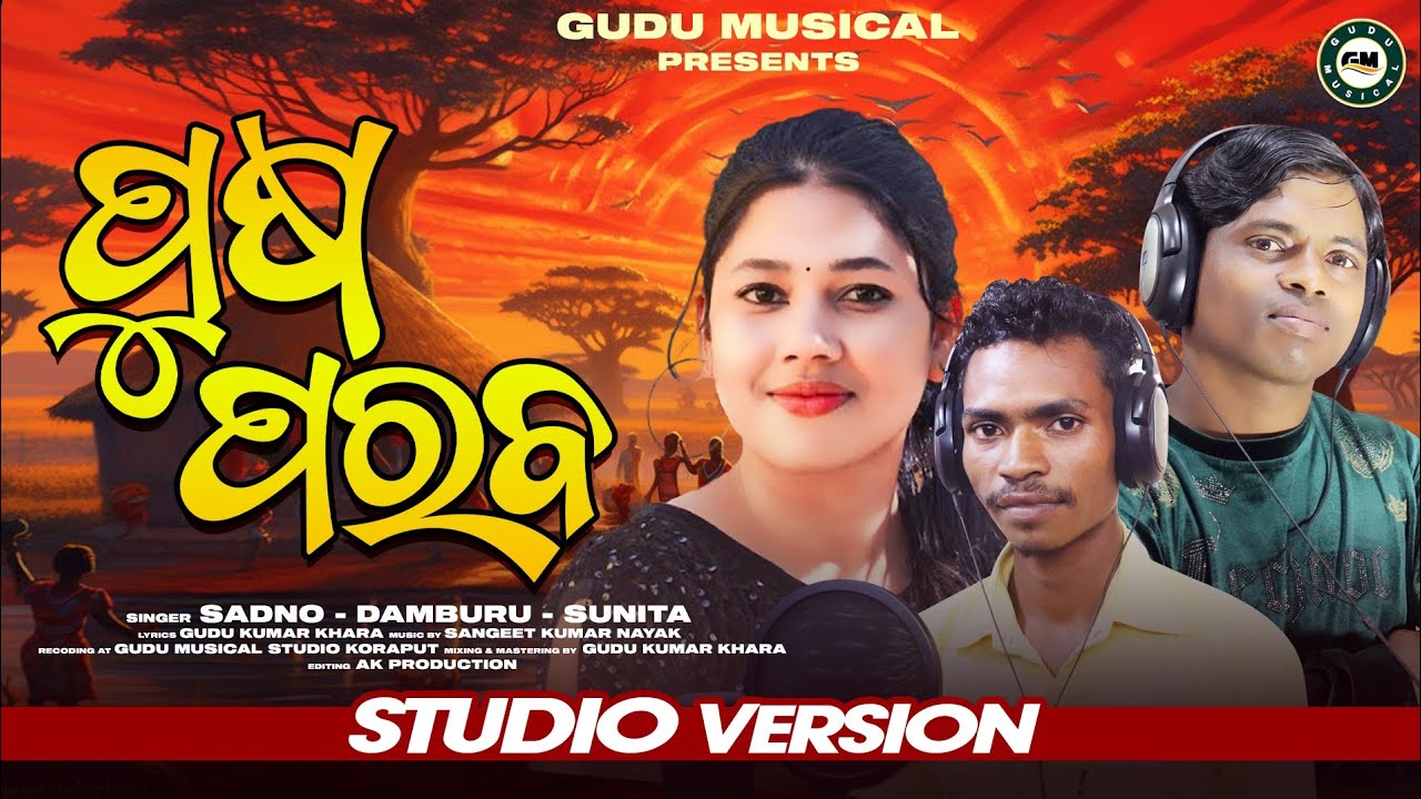 Push Parab | New Koraputia Song | Singer -Damburu Sunita | New Koraputia Desia Song 2024 |