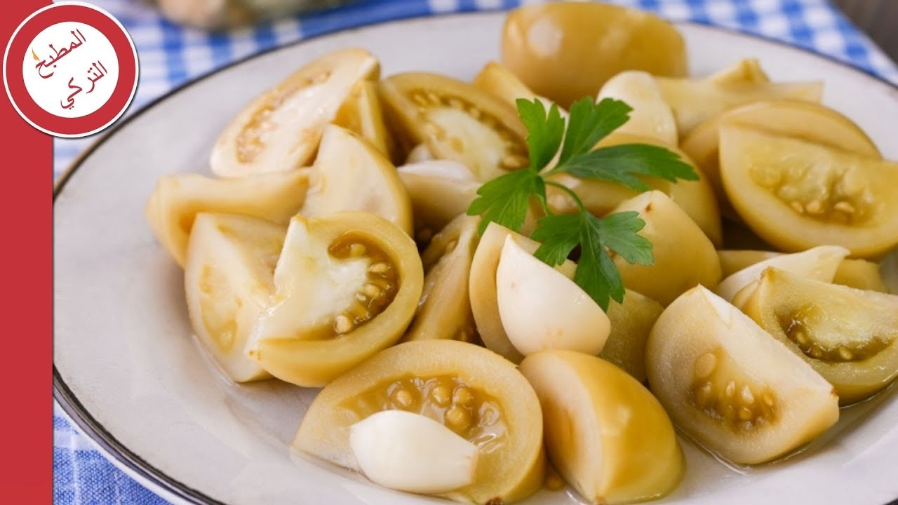 طريقة عمل وصفة مخلل البندورة 👀🤤