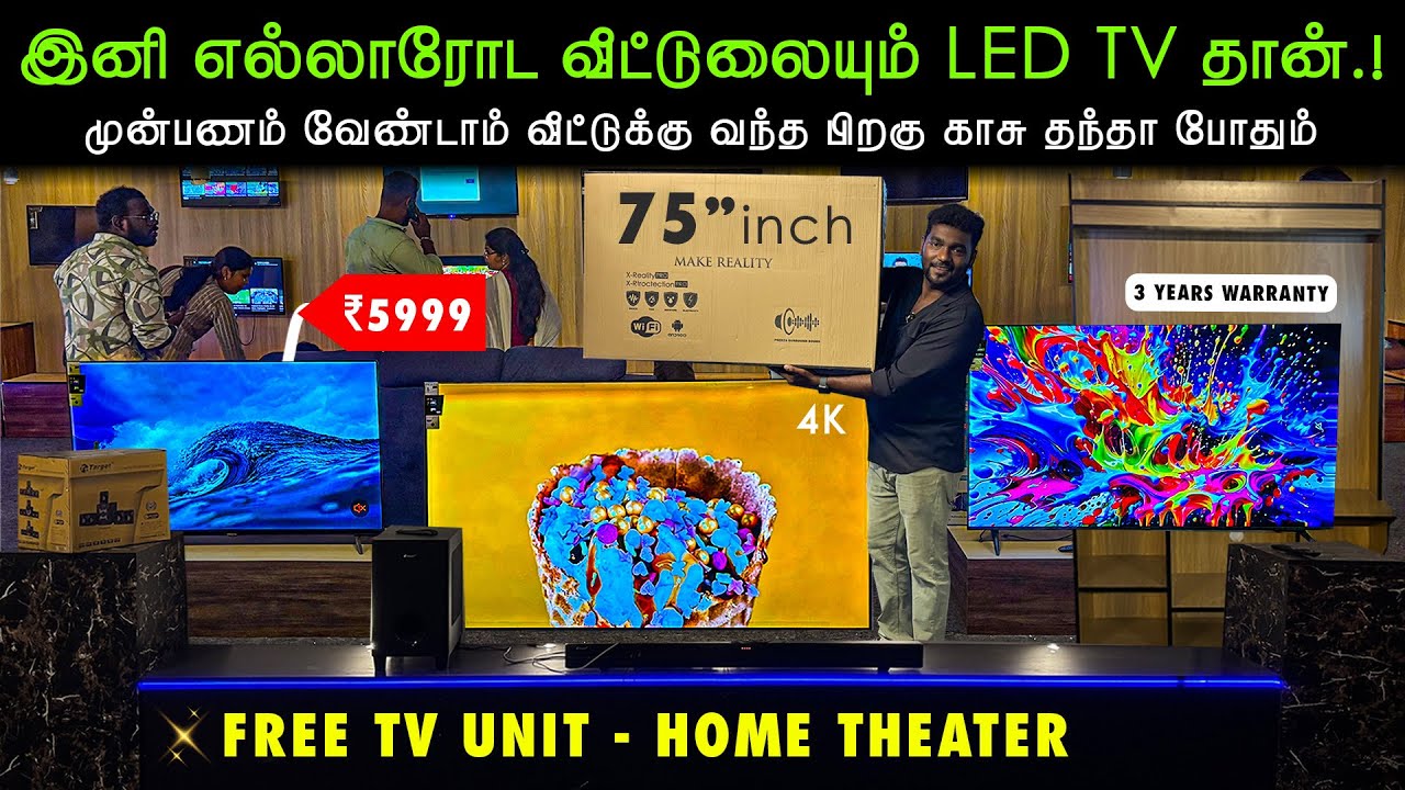உங்க பழையTV ₹5000ரூபாய்க்கு எடுத்துகிட்டு புது LED TV தறாங்க FreeDelivery Branded LED TV At Lowprice