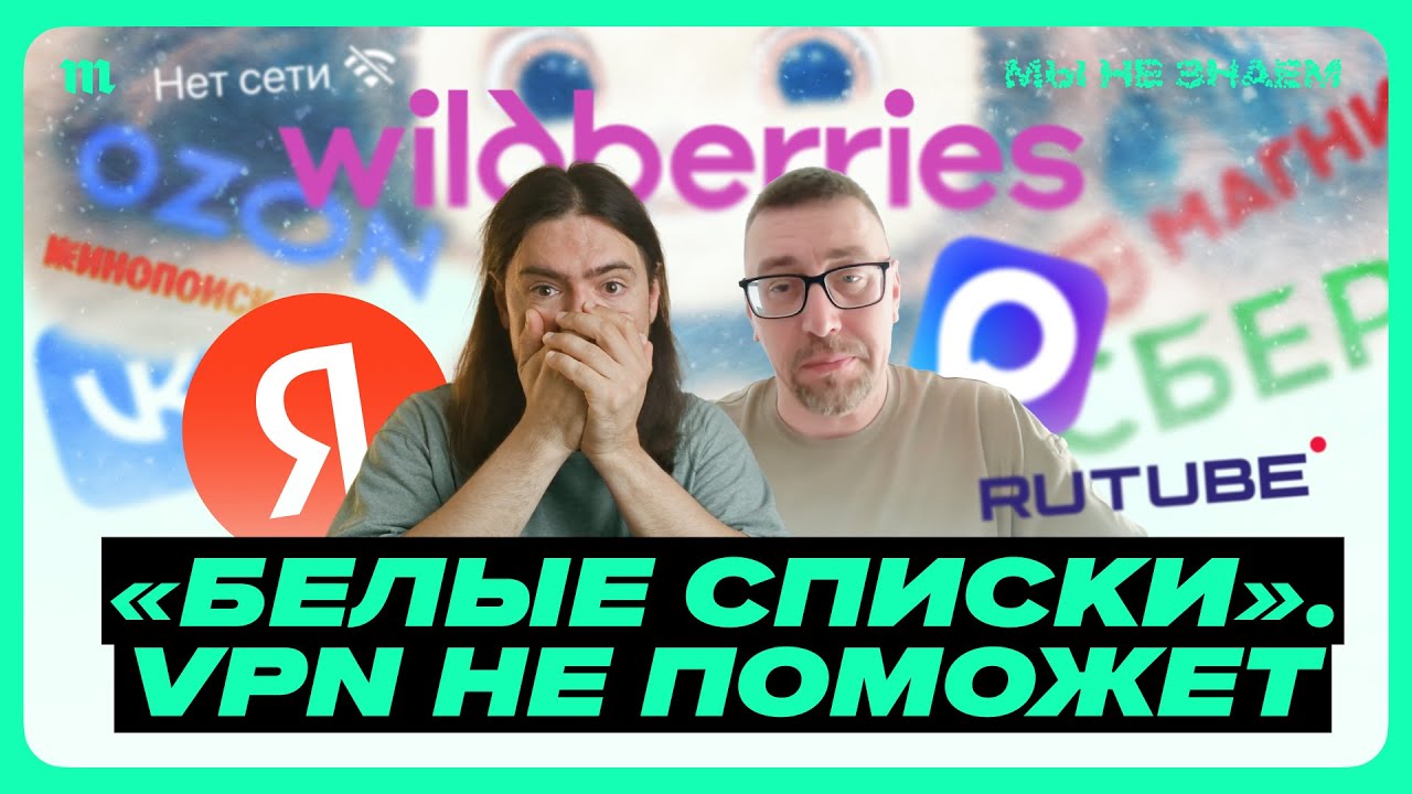 Рунет с &laquo;белыми списками&raquo; сайтов. Будет как в КНДР?