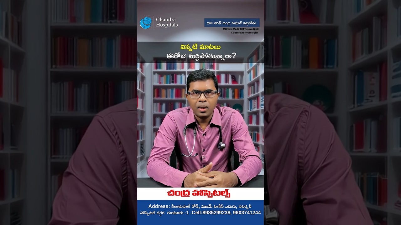Early Memory Loss Alzheimers Symptoms Explained in Telugu Chandra Hospitals Neurologist