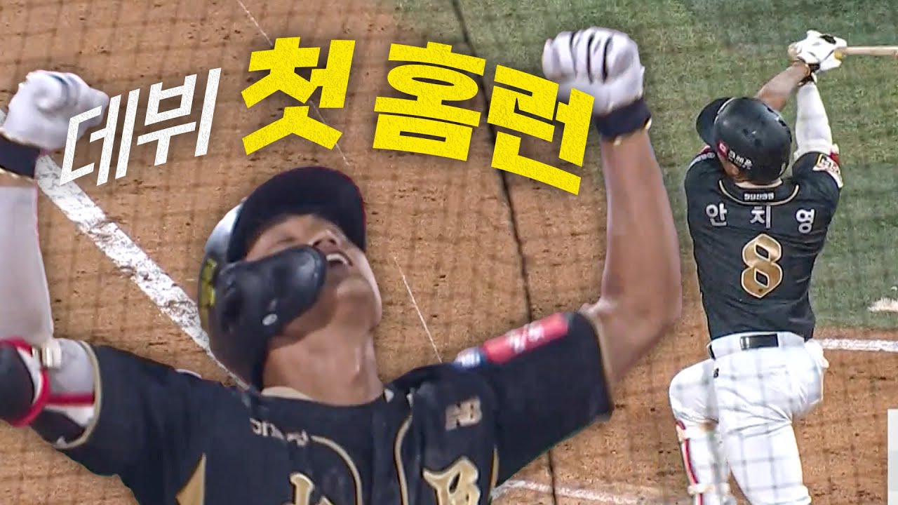 [두산 vs KT] 경기를 뒤집는 KT 안치영의 시즌 첫 홈런이자 데뷔 첫 홈런 쳤지영! | 9.9 | 크보모먼트 BY 삼진제약 | 야구 하이라이트
