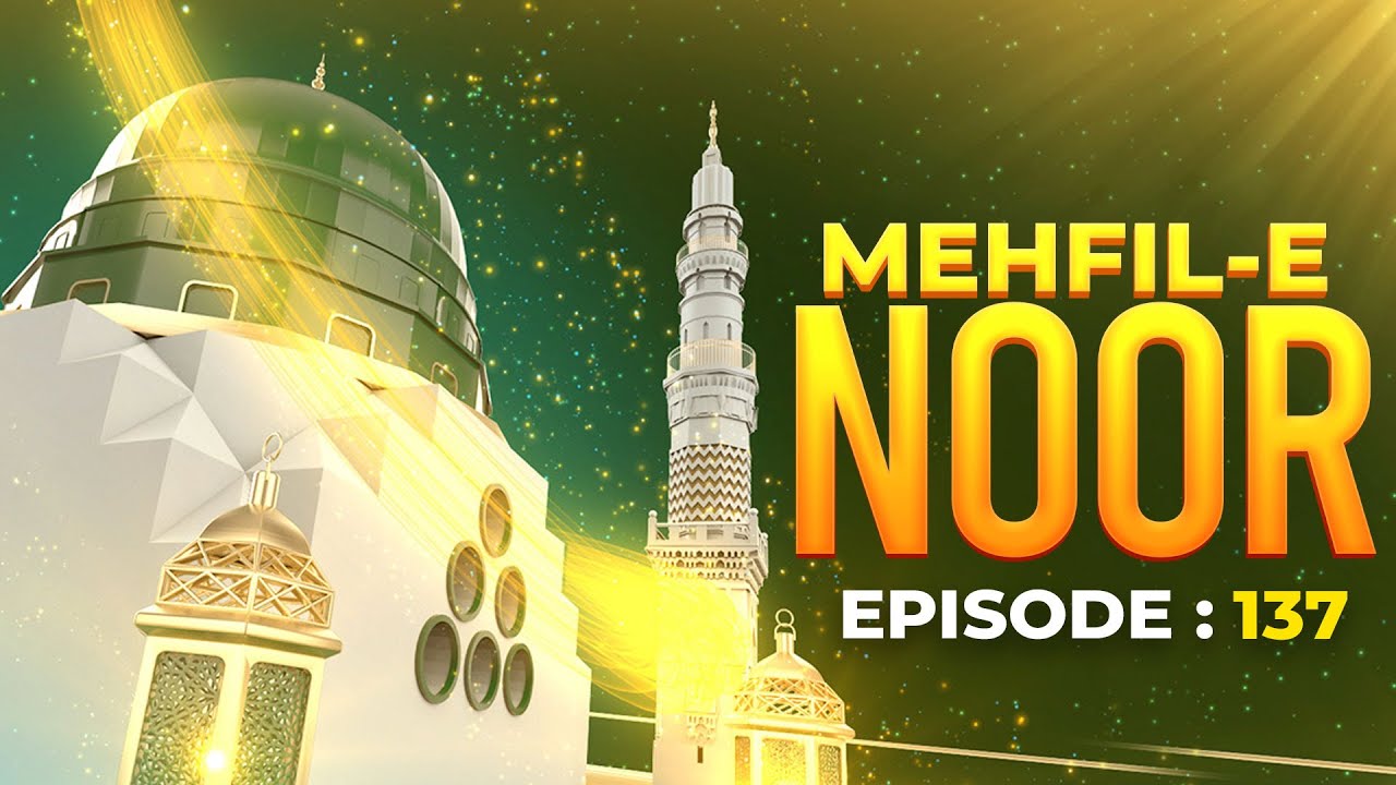 Mehfil E Noor Episode 137 | Mehfil e Naat Noor Ka Samaa | Kids Madani Channel