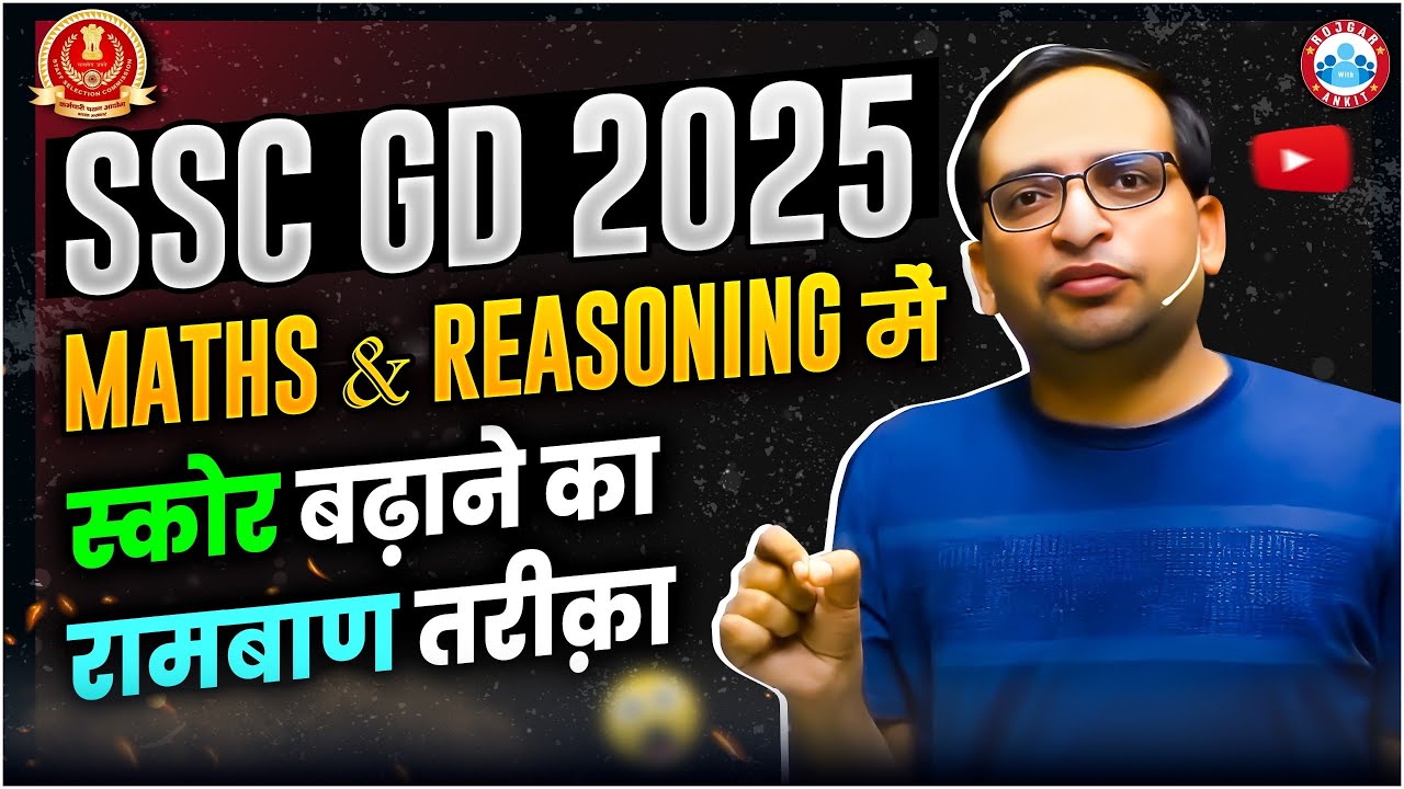 SSC GD Maths Strategy | SSC GD Reasoning Strategy by Ankit Bhati Sir | How to be strong in Maths