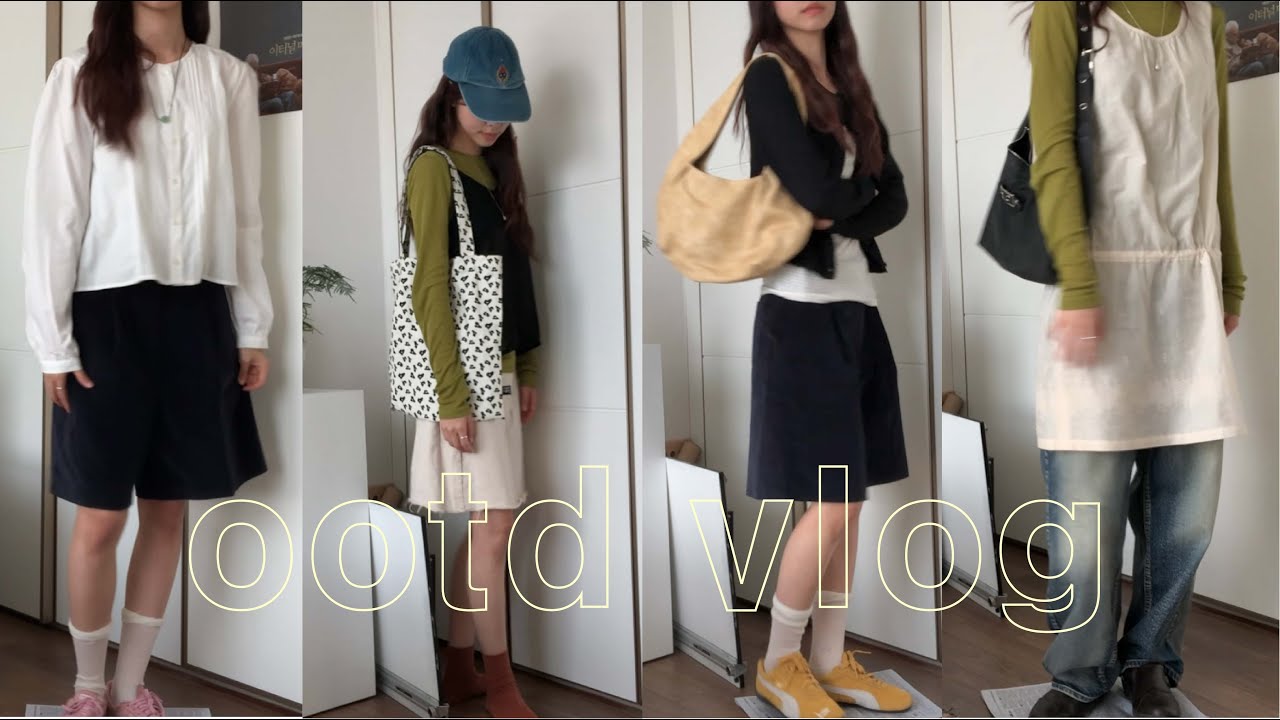 미대생은 어떻게 입냐고? ˋˏ ♡ ˎˊ 뒤늦게 봄 ootd (포허, 미세키서울, 오헤시오, 헤리티지플로스, 라미네즈, 더바넷,아코크)