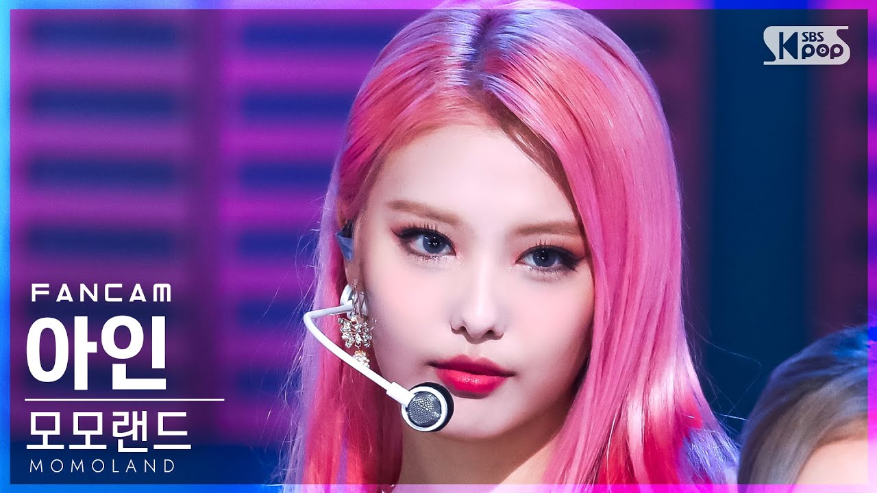 [안방1열 직캠4K] 모모랜드 아인 'Yummy Yummy Love' (MOMOLAND AHIN FanCam)│@SBS Inkigayo_2022.01.16.