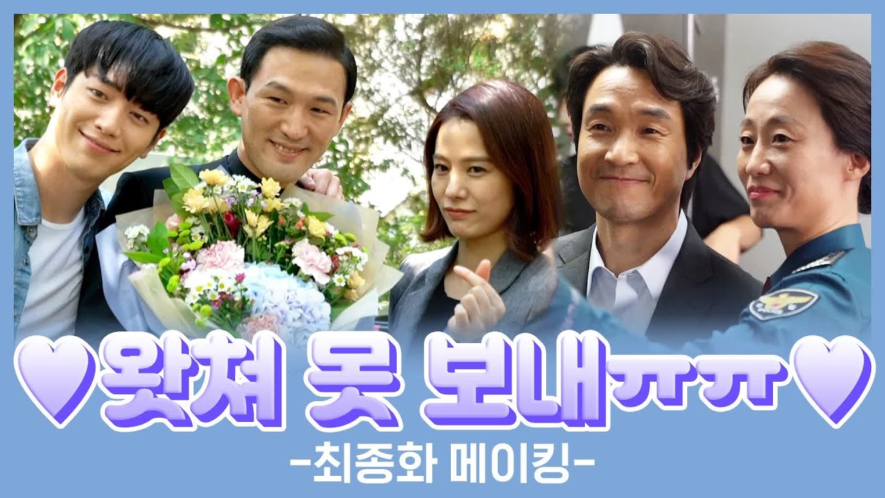 WATCHER(왓쳐) [메이킹]왓쳐는 (영원히) 끝나지 않지! WATCHER EP.16