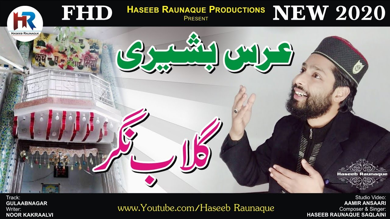 गुलाबनगर 🌹Gulaabnagar🌹Urs-E-Basheeri 2020 by Haseeb Raunaque Saqlaini
