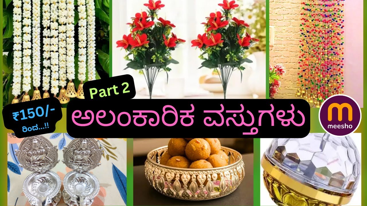 Part-2 ಗಣೇಶ ಹಬ್ಬಕ್ಕೆ ಕೈಗೆಟುಕುವ ಅಲಂಕಾರಿಕ ವಸ್ತುಗಳು just below 150 - 300rs......😍