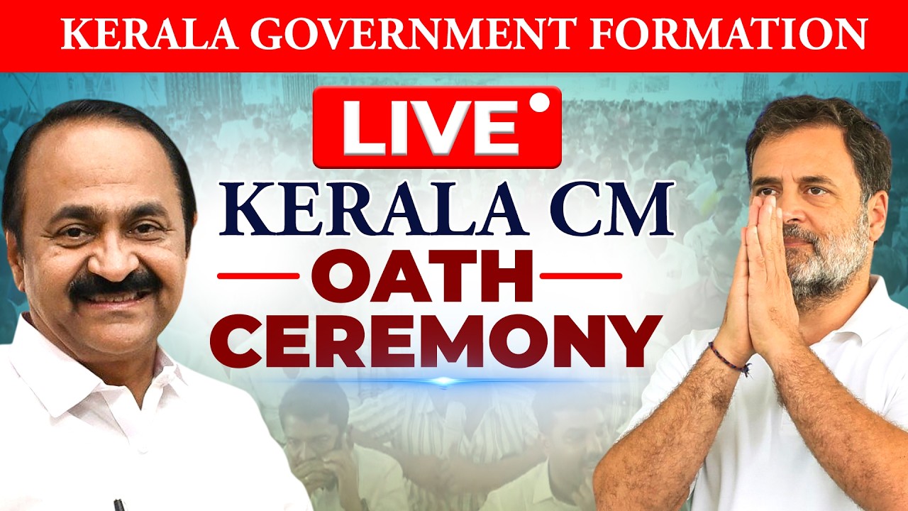 LIVE: VD Satheesan takes oath as Kerala CM | Congress | UDF | IUML | RSP | Priyanka | Rahul Gandhi